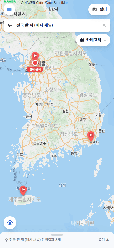 유튜버 채널 검색으로 그 채널이 소개한 장소가 전국 지도에 표시된 예시 화면(예시 데이터)