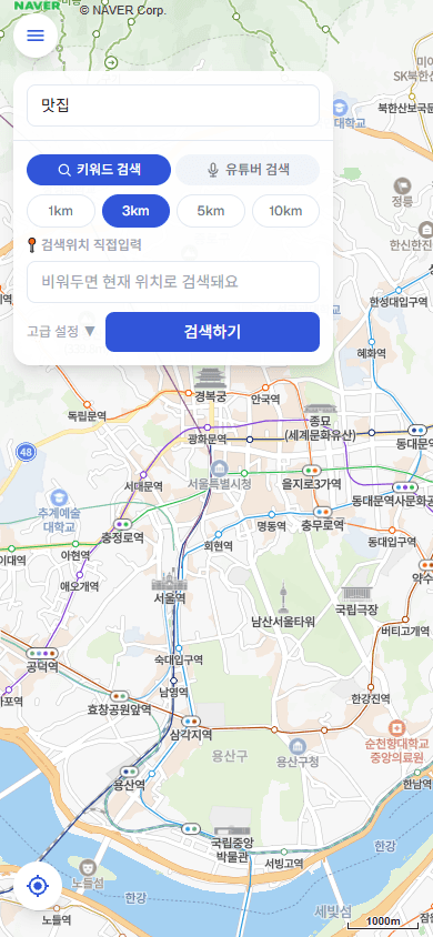 검색창에 「맛집」을 입력하고 3km 반경을 고른, 검색하기 버튼이 보이는 실제 제품 화면 캡처